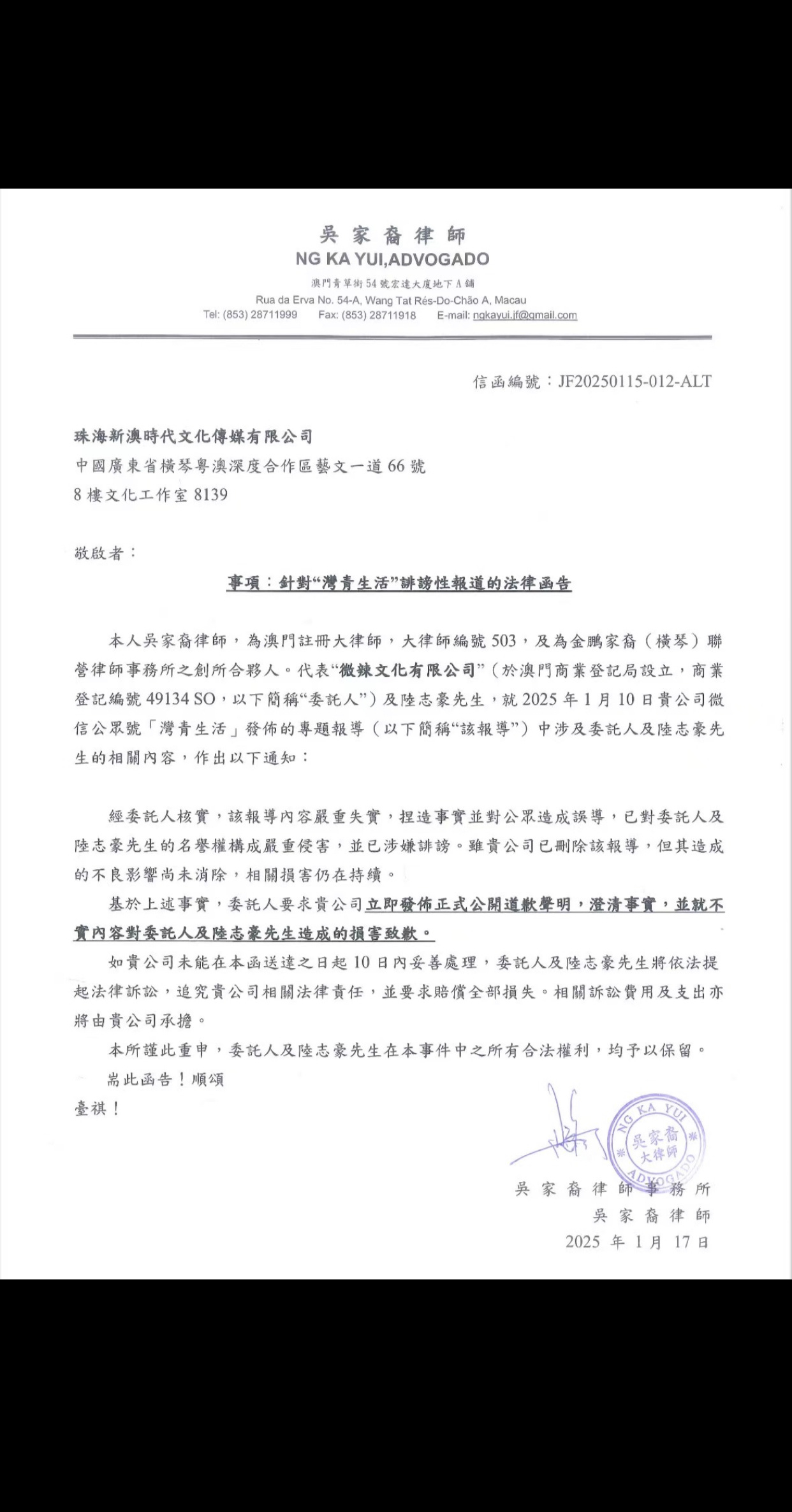 曹永正曹永正绝密文件花间颂公告重要资料声明书 内地人士在港投购