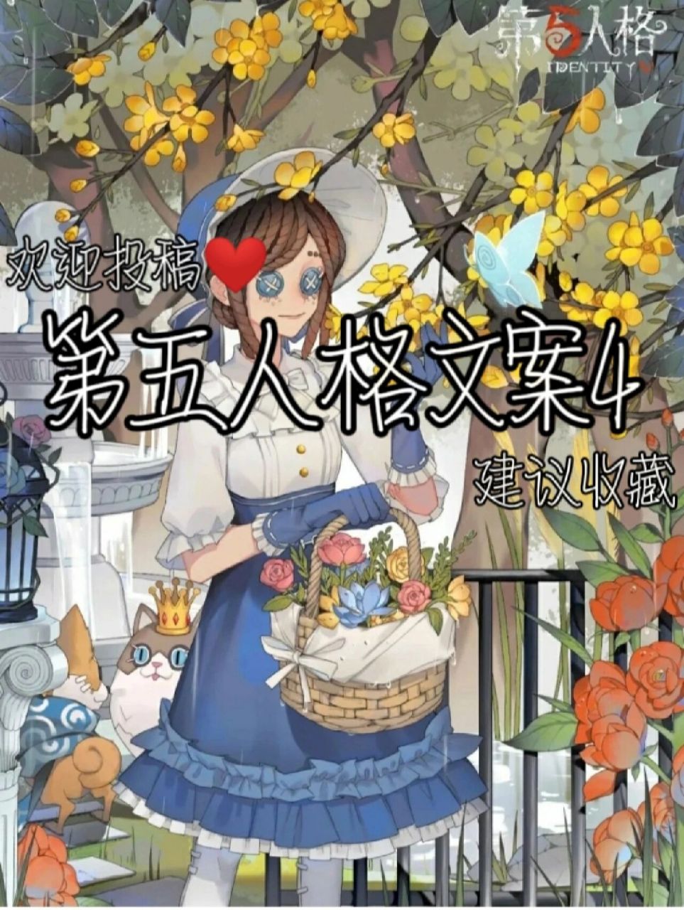 第五人格文案4 来啦来啦,我已经拖更两天了…… 文案在这: 摆动的机芯