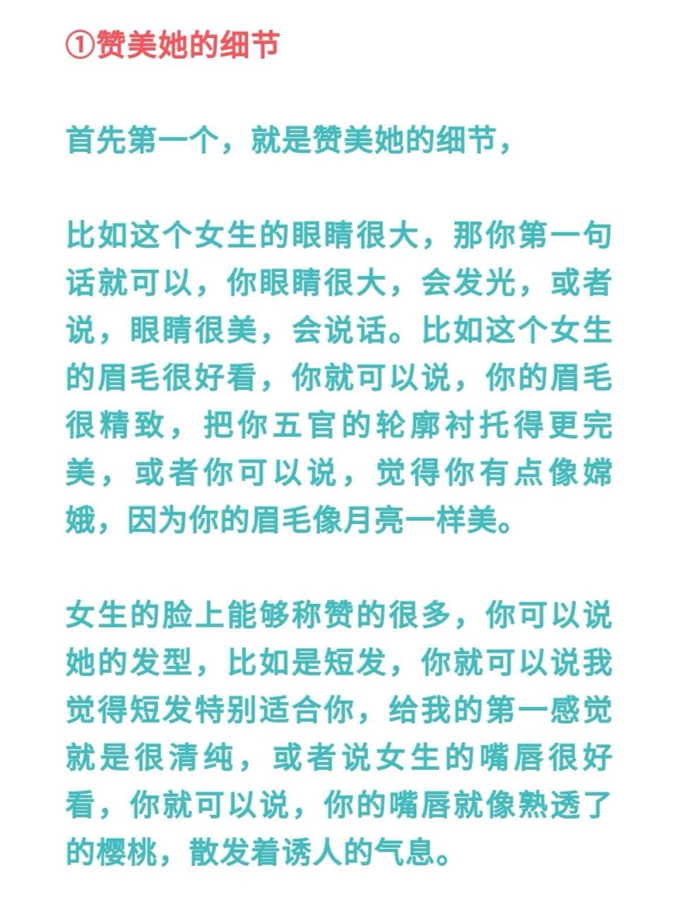 和女生聊天开场白的技巧 不管你的女神是在探探上,陌陌上,微信上,或者