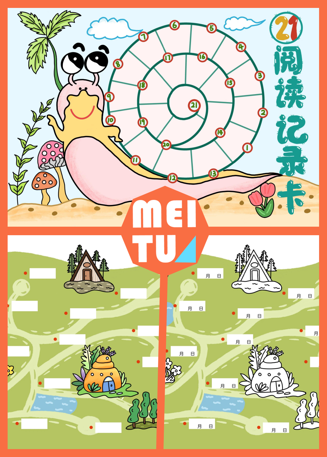 阅读打卡地图大公开! 快来get你的闯关地图吧!
