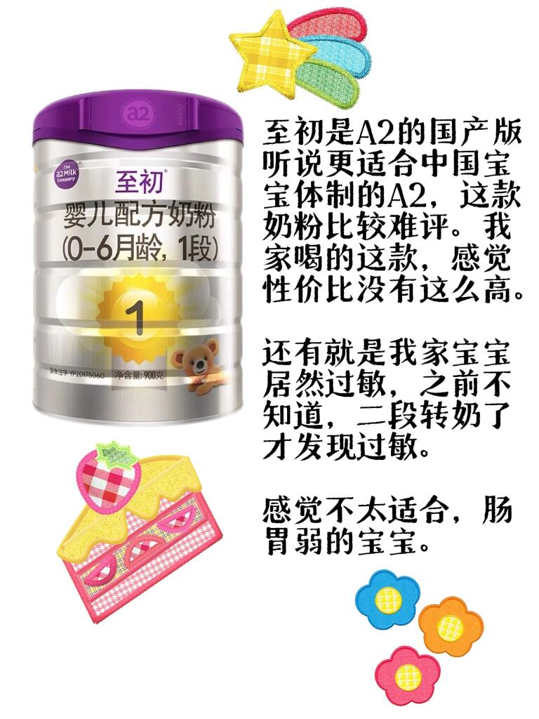 奶粉不知道怎么选01过来人告诉你大实话 婴儿奶粉是每个新手妈妈都