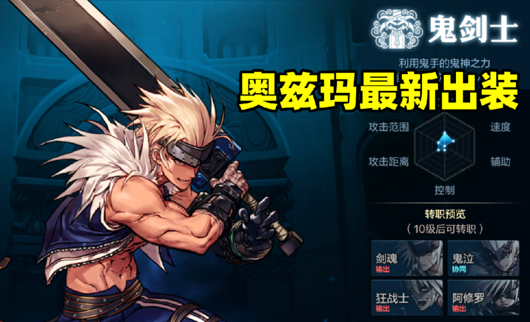 兄弟们,奥兹玛更新后,装备又双叒叕有大变化啦!