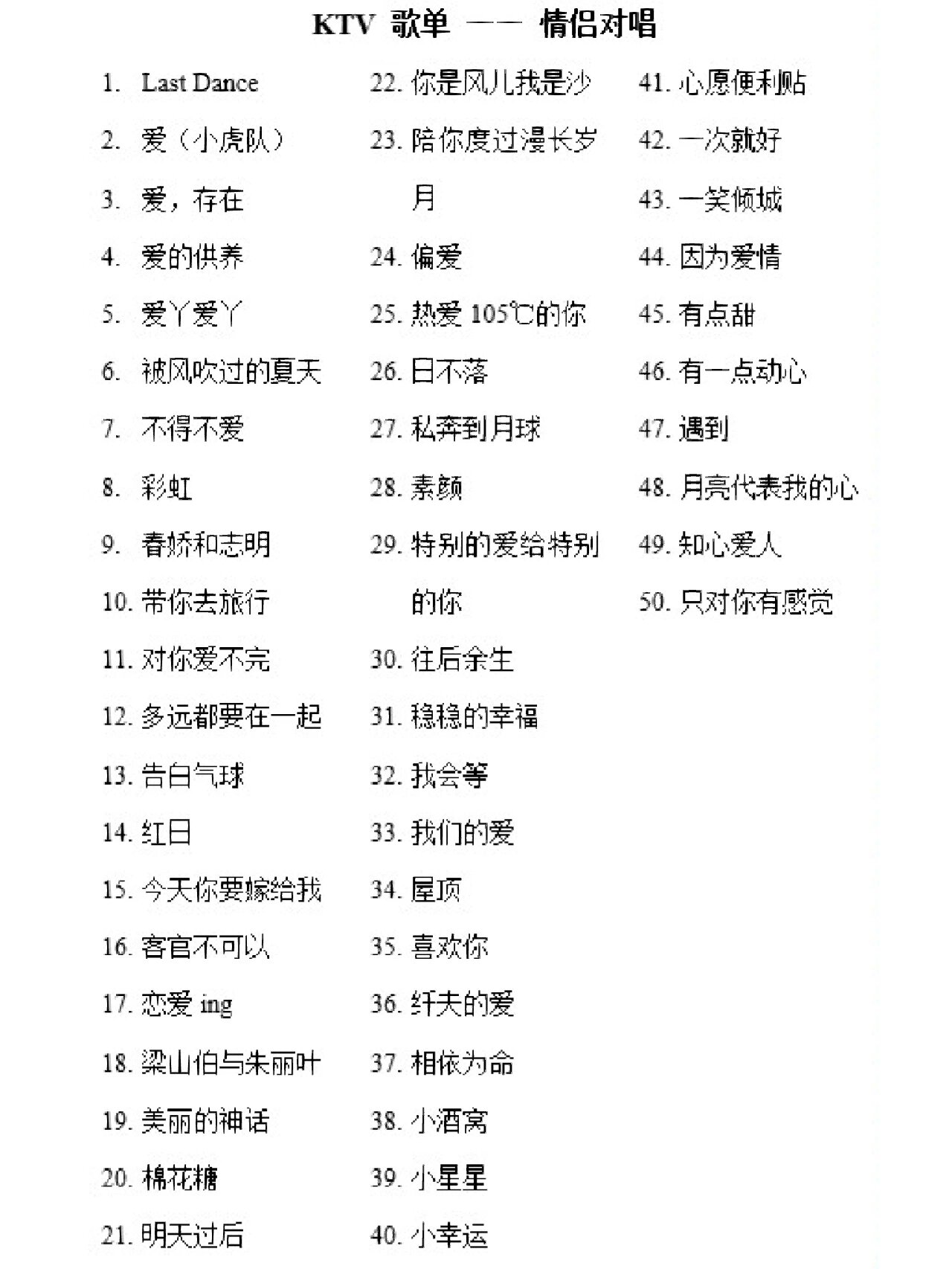 ktv简单好唱的歌曲(ktv简单好唱的歌曲 男五音不全)