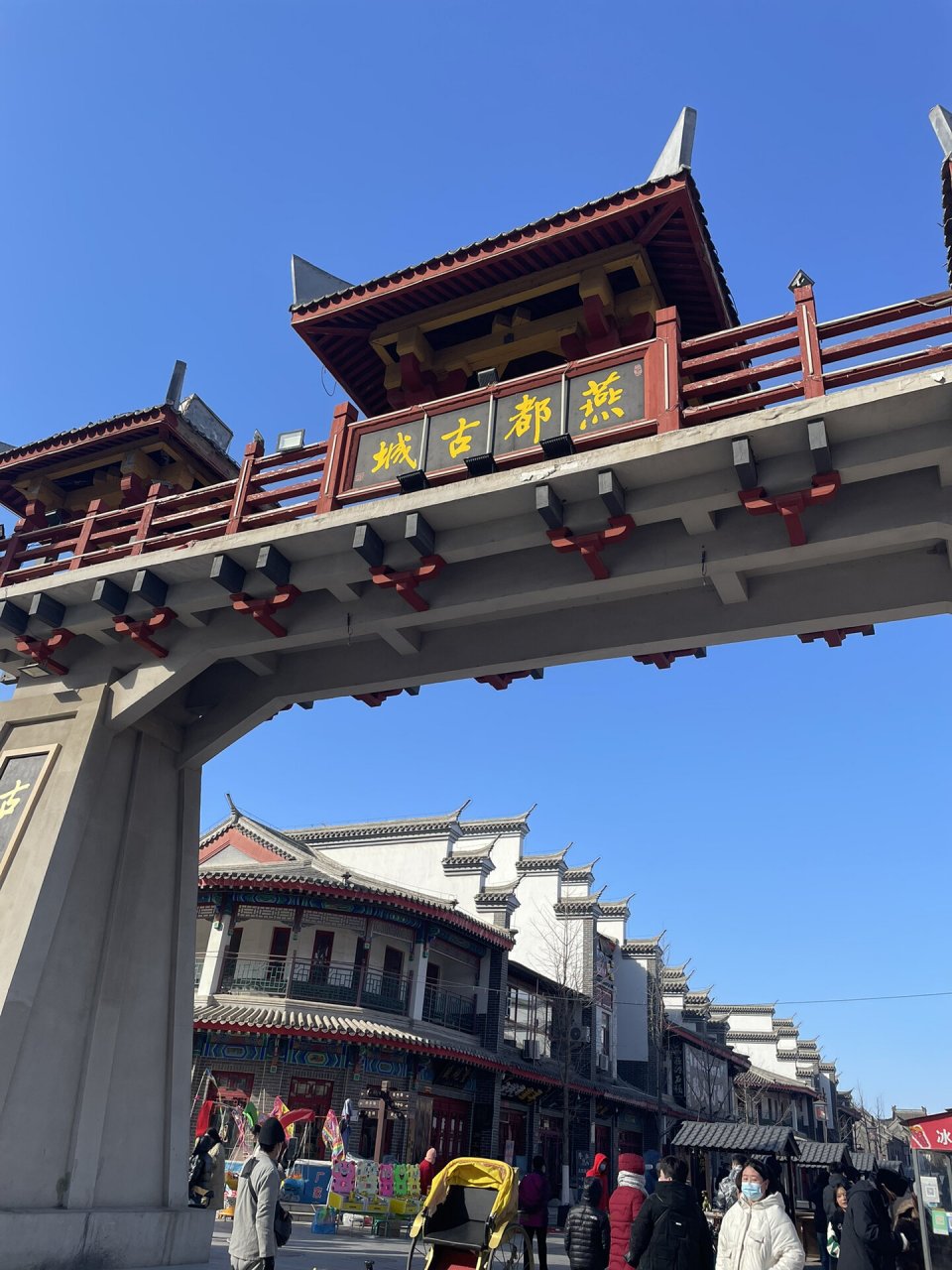 河北易县燕都古城 冷死了