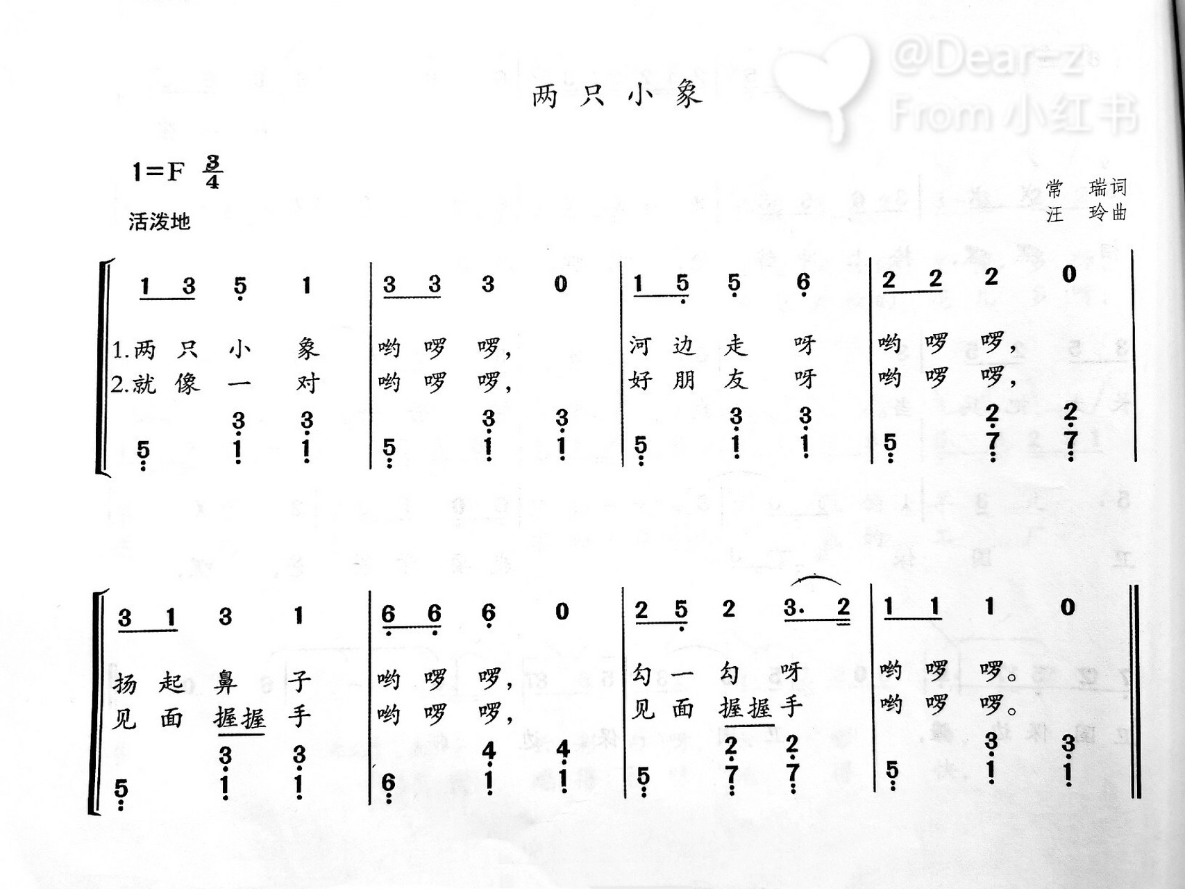 97儿歌简谱～两只小象～新年好 今天给大家分享两首简短的儿歌