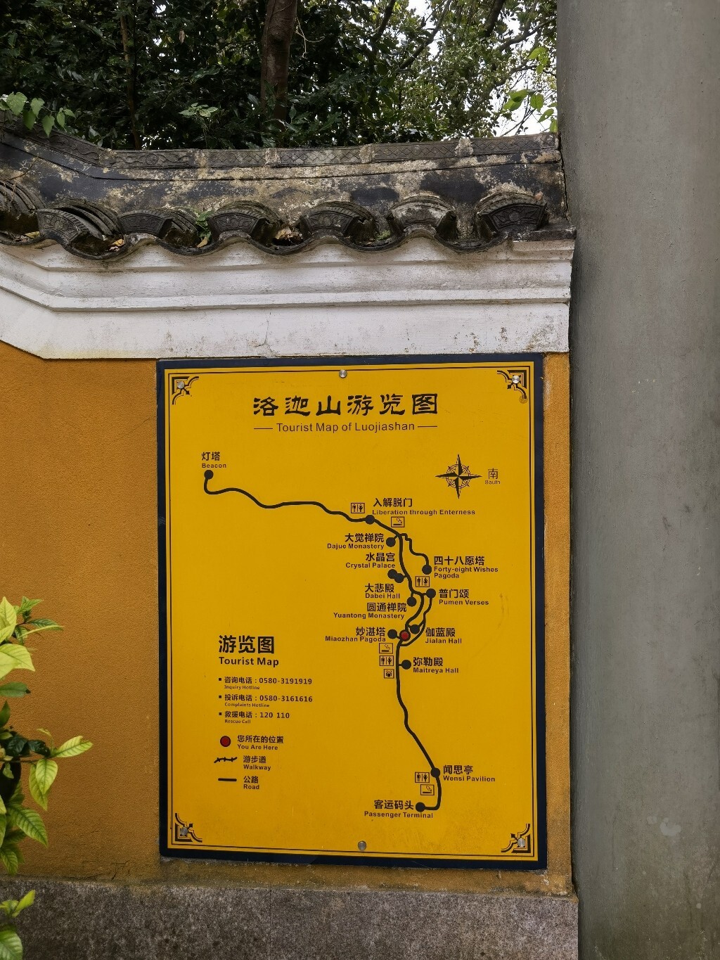 洛迦山烧香顺序图片