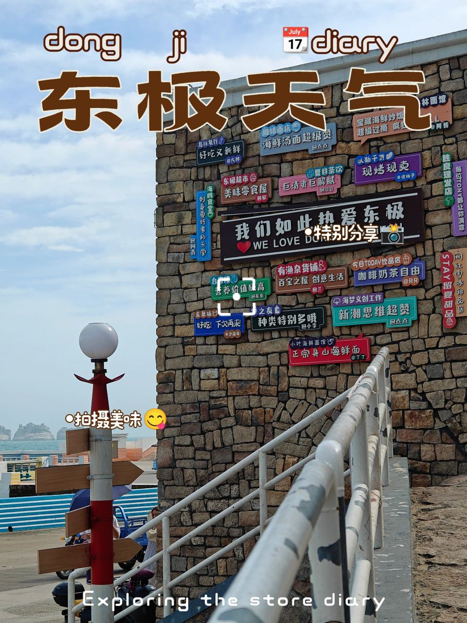 舟山东极天气预报篇75 7815舟山的天气预报没有准确过,所以可看