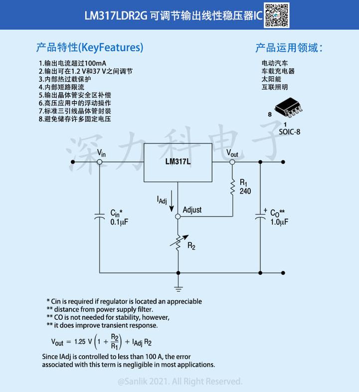 7833稳压芯片参数图片