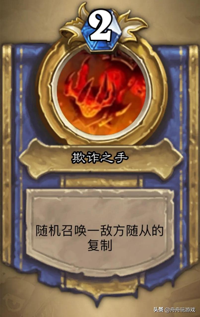 《炉石传说》炉友diy卡牌分享 "欺诈者·基尔加丹" 术士职业传说随英