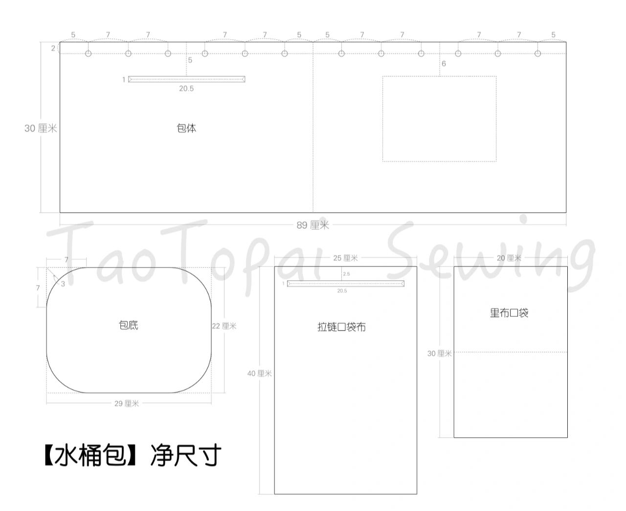 水桶包┊手作裁剪图纸分享