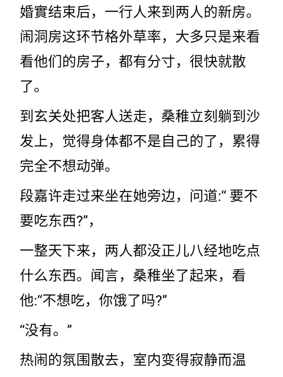 《偷偷藏不住》新婚番外 呜呜呜最羡慕的一段爱情之一 段老狗值得