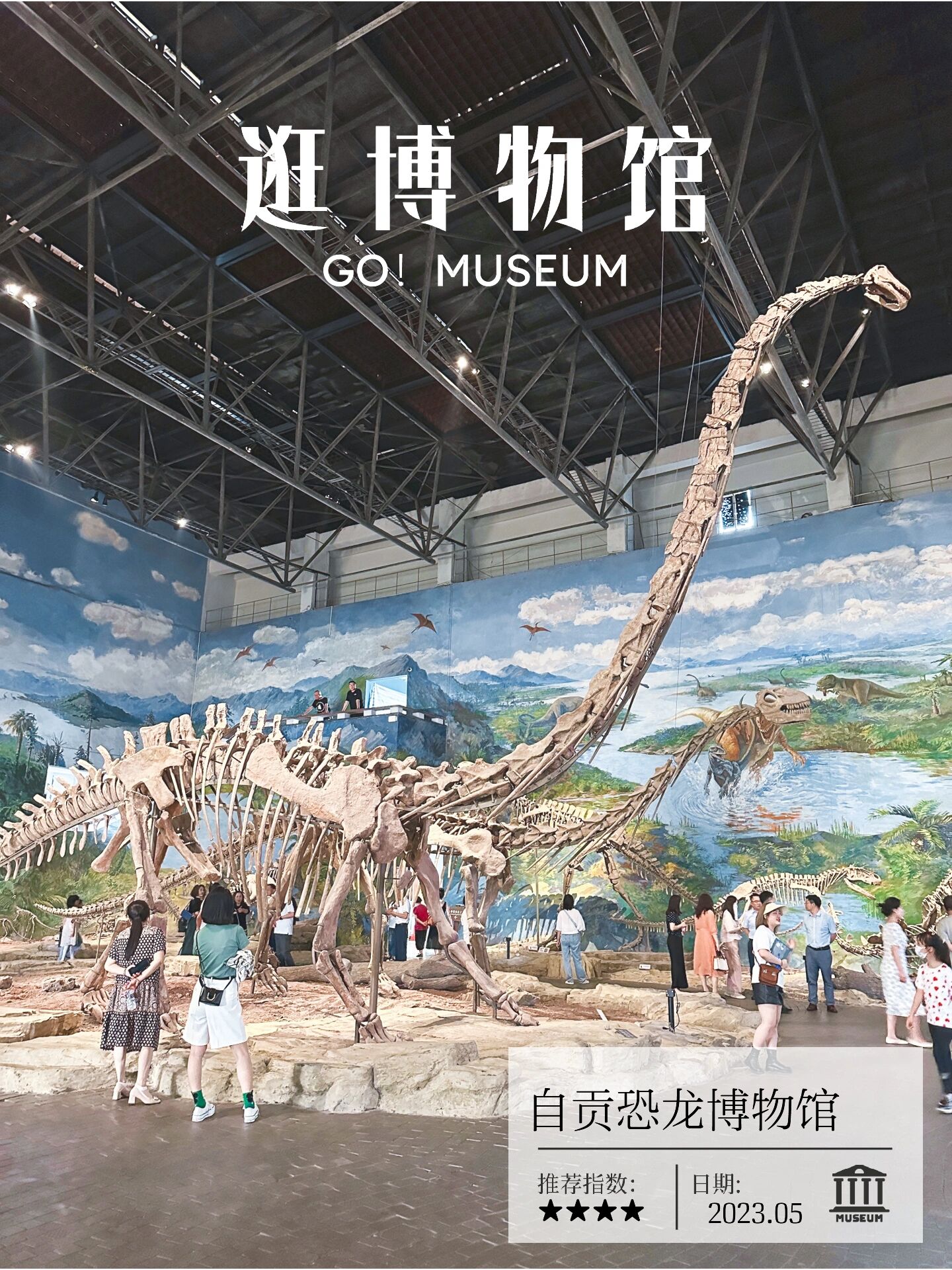世界三大恐龙博物馆之一竟在我国四川!