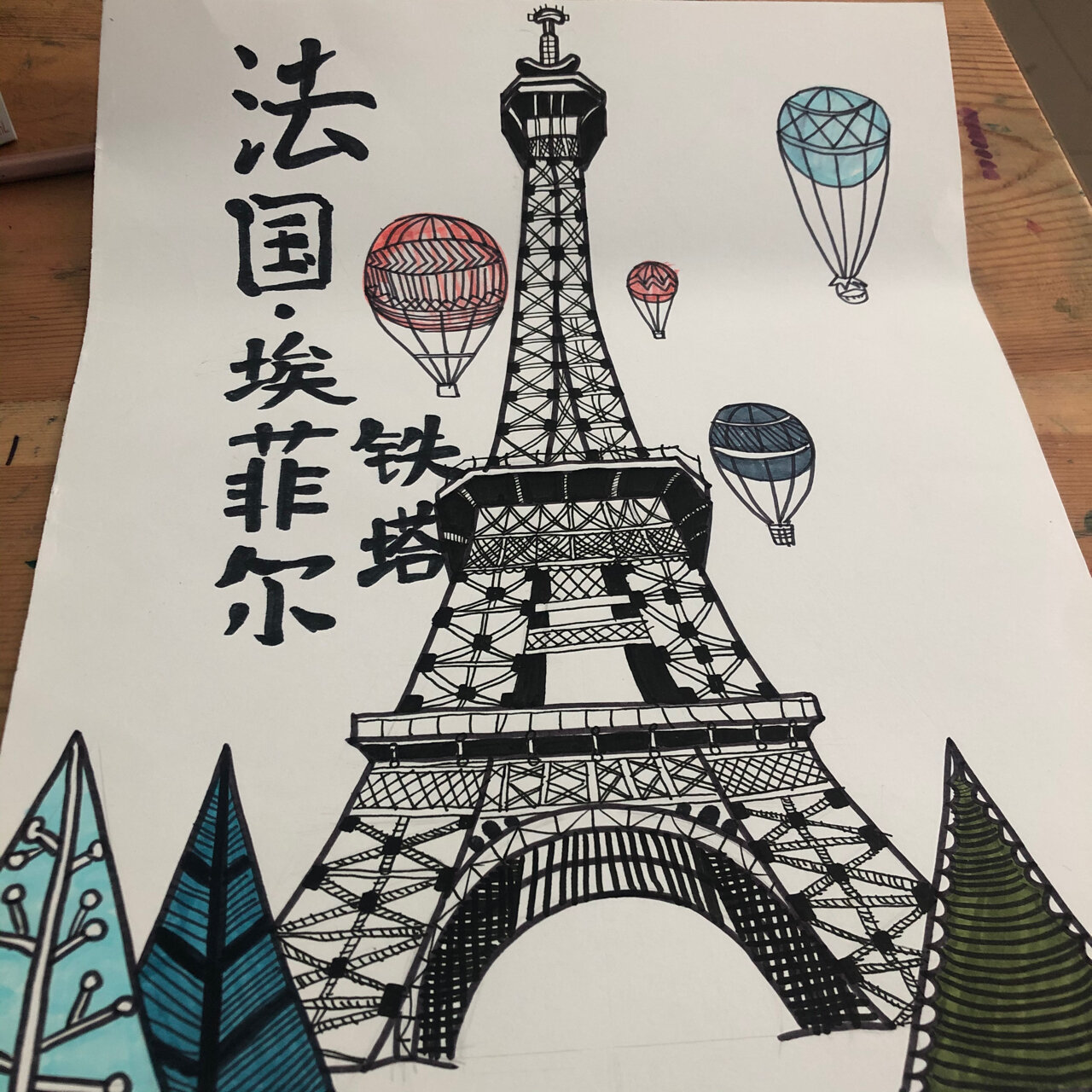 线条画 埃菲尔铁塔