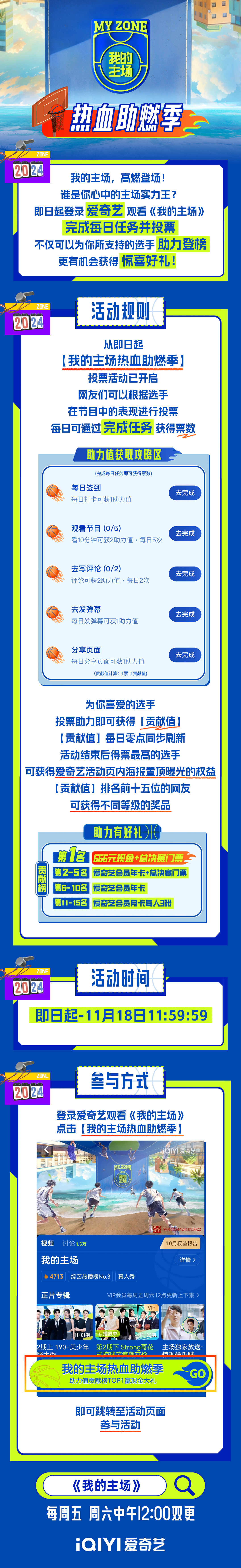 看点不断，每一场比赛都有新鲜亮点
