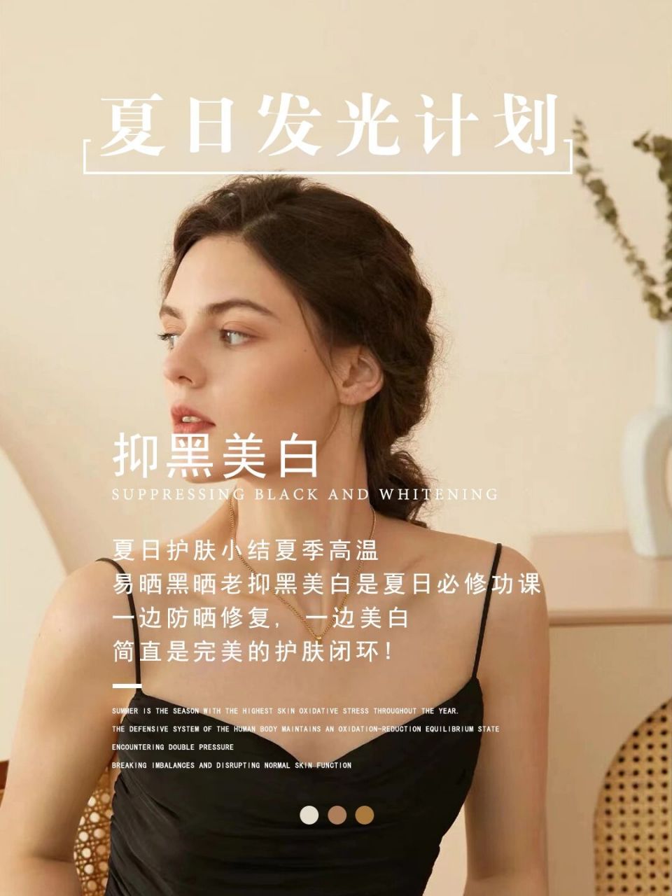 深层补水 deep hydration 夏季气温升高皮肤水分极易挥发 我们的品趑