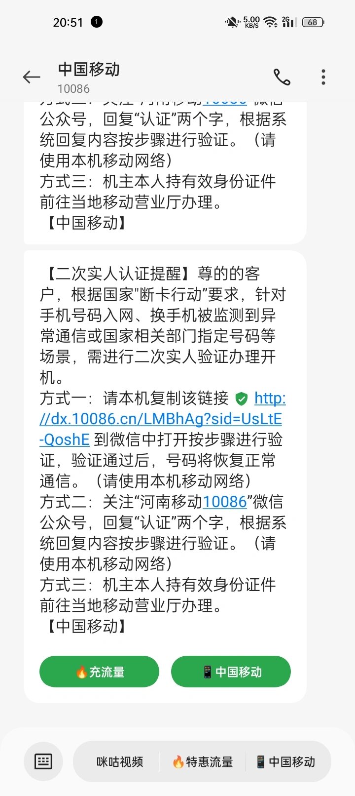 关于免费短信接收中国移动电话怎么设置密码呢的信息 关于免费短信接收中国移动电话怎么设置密码呢的信息