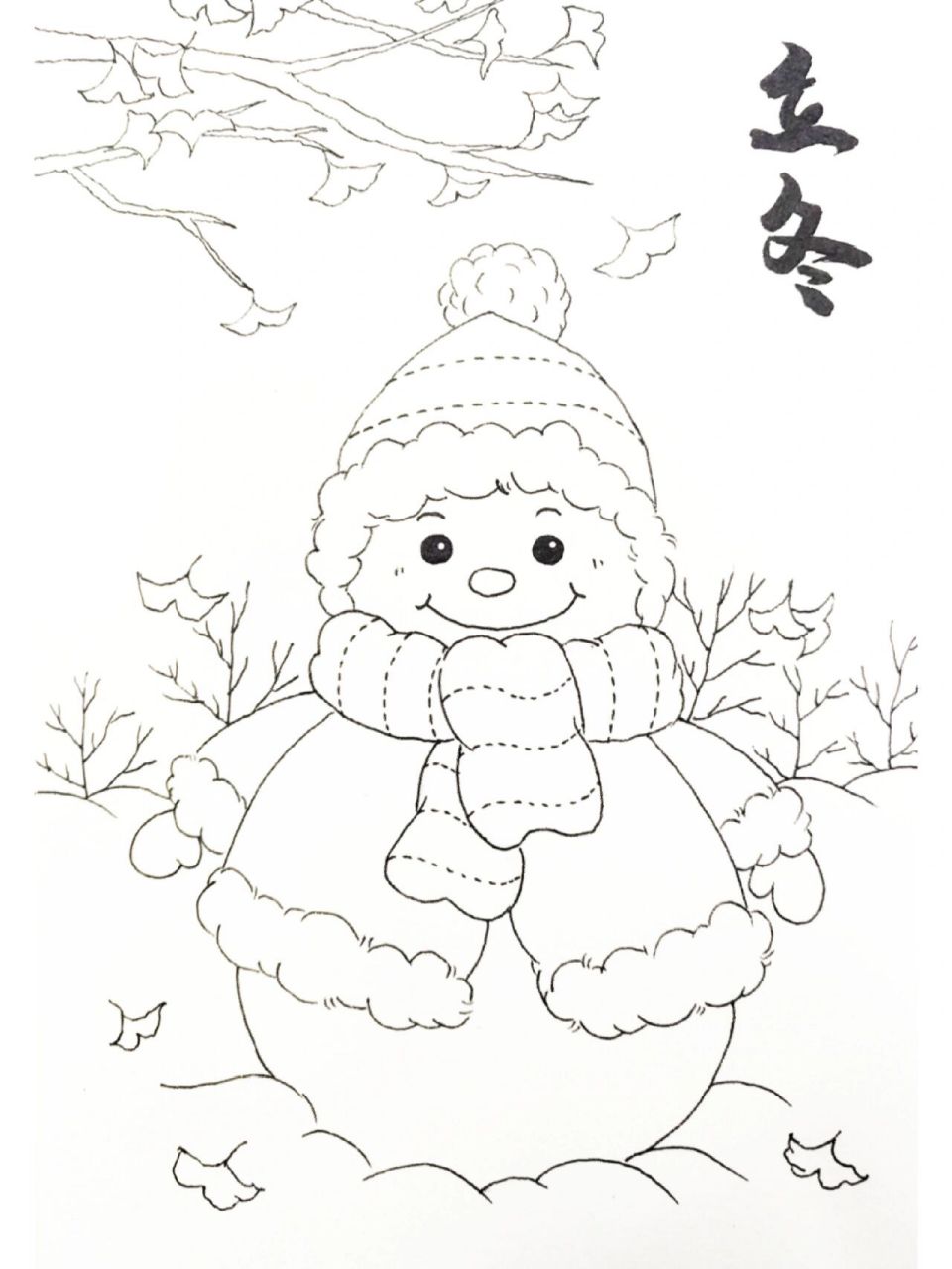 昨日立冬,今天补一张 卡通系列 临摹来源小红薯 工具:签字笔,水彩笔