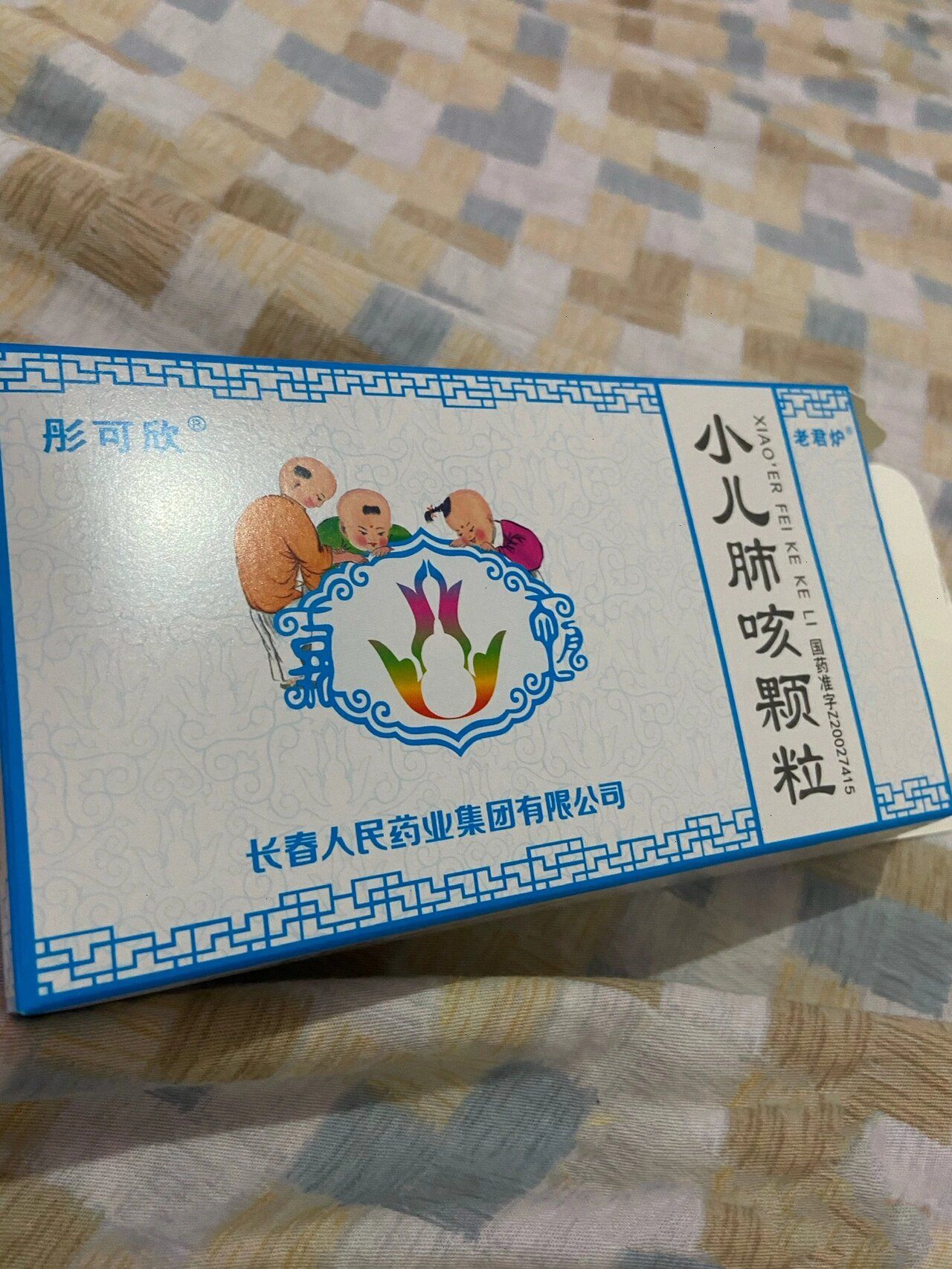 妈妈都应知道的冠军96药92   小儿肺咳颗粒真不是我夸它9393