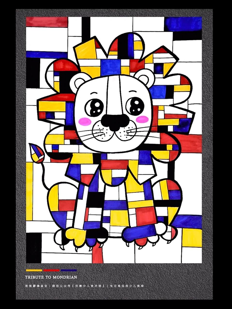 儿童画教程|蒙德里安的格子画 教学重难点 1.