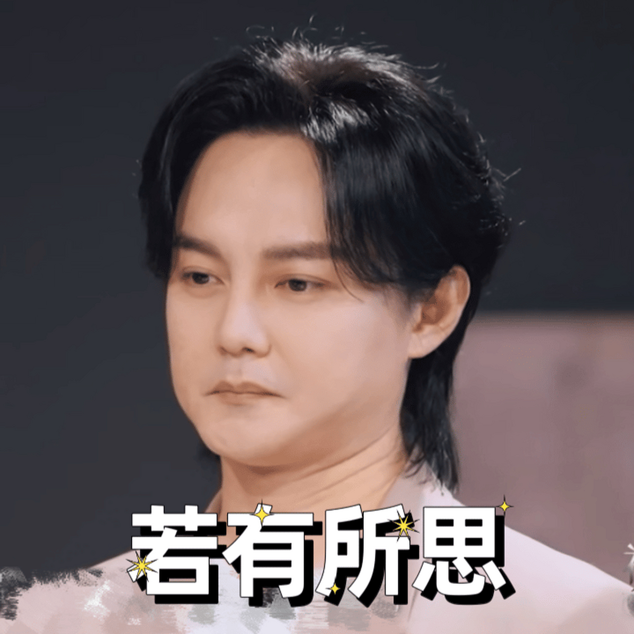 尹正#初入职场法医季# boss@尹正 表情包96 人世繁华,乱花迷眼