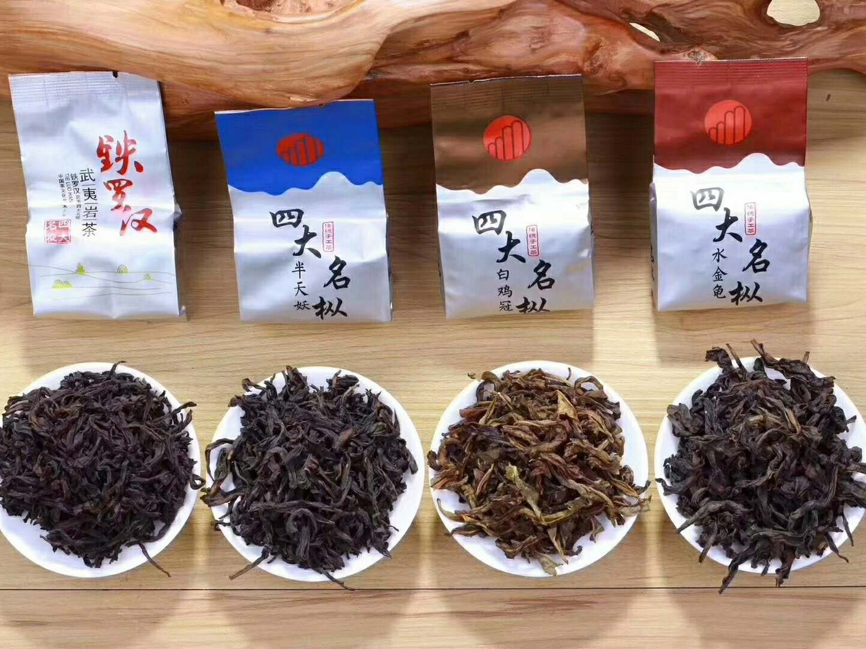 武夷岩茶四大名枞,白鸡冠,铁罗汉,半天腰,水金龟.