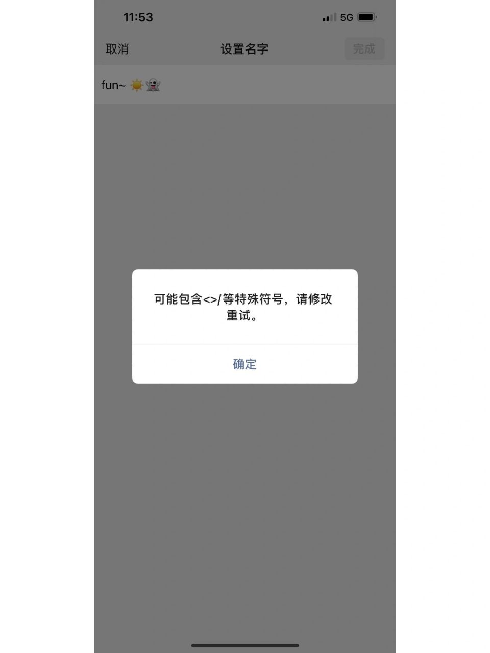 emoji表情做微信暱稱的bug 為什麼就是7715不能做微信暱稱呢