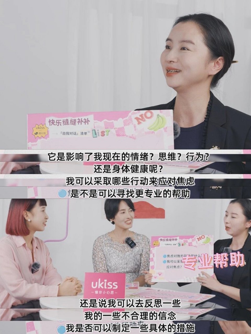 78在《圆桌派》第五季第六期里,小君君老师曾聊过『焦虑』这个词.
