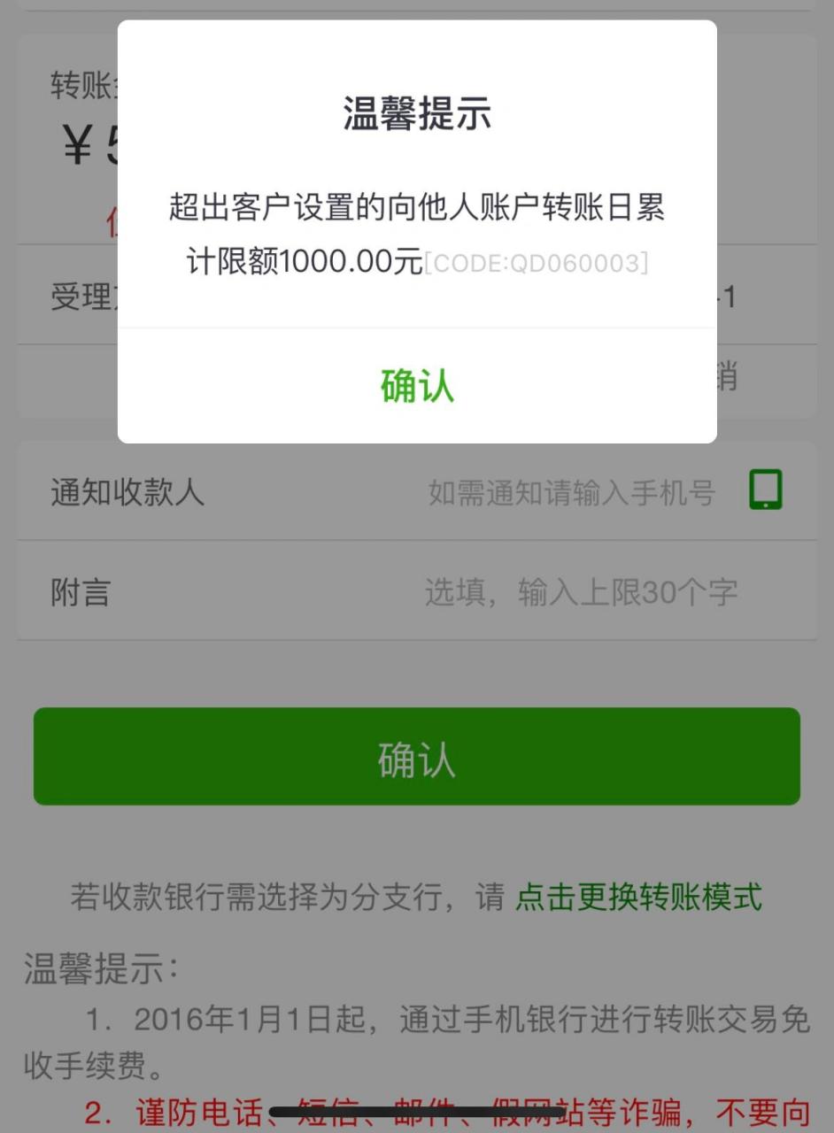 银行卡限额真恶心 突然之间一天限制一千,本以为可以去柜台弄的,谁
