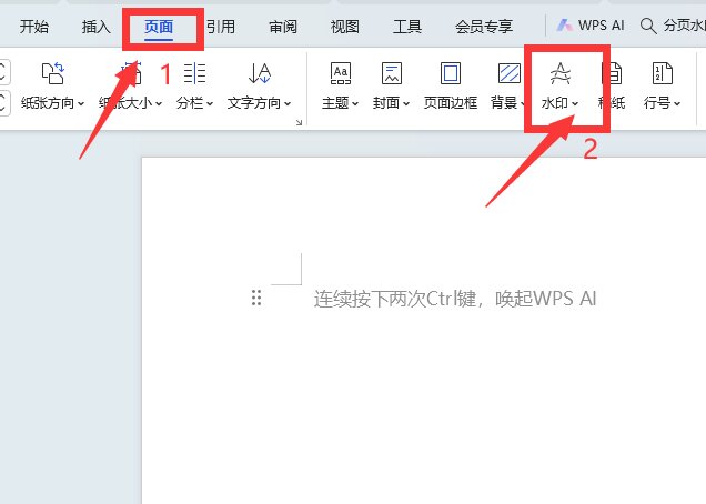 wps如何让图片排版整齐图片