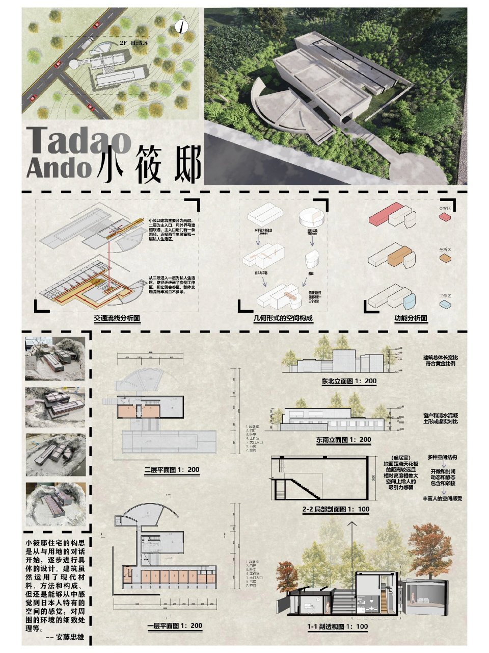 小筱邸 内部图片