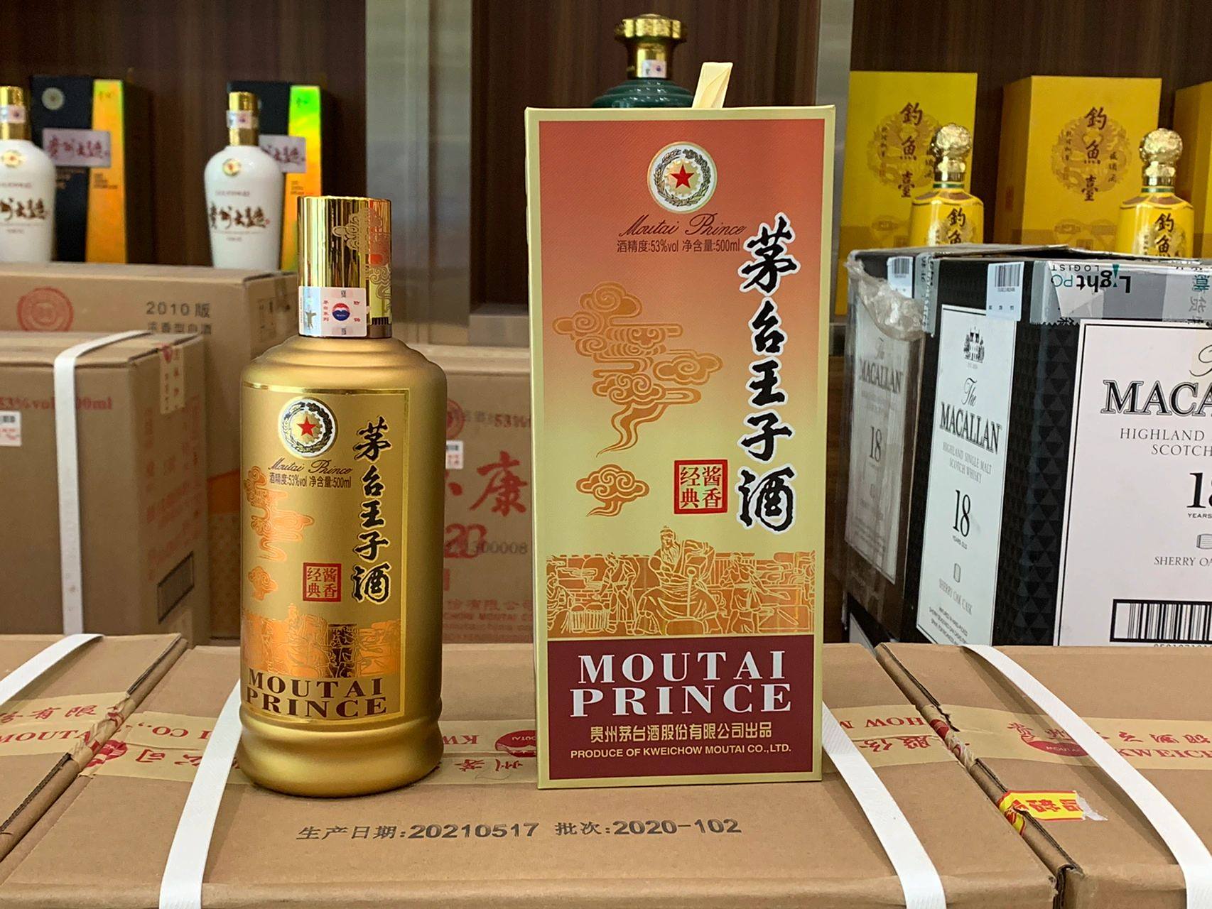 经典酱香-茅台王子酒 茅台王子酒是贵州茅台酒股份有限公司生产的53度