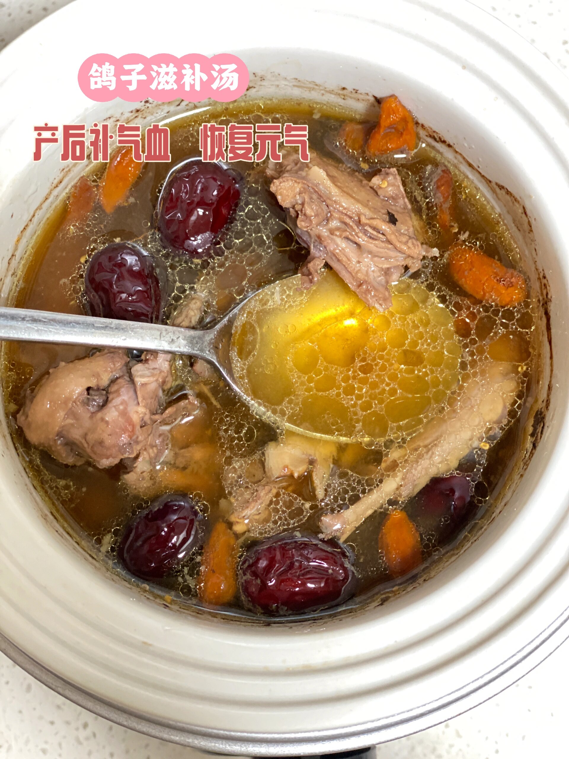 产后滋补鸽子汤