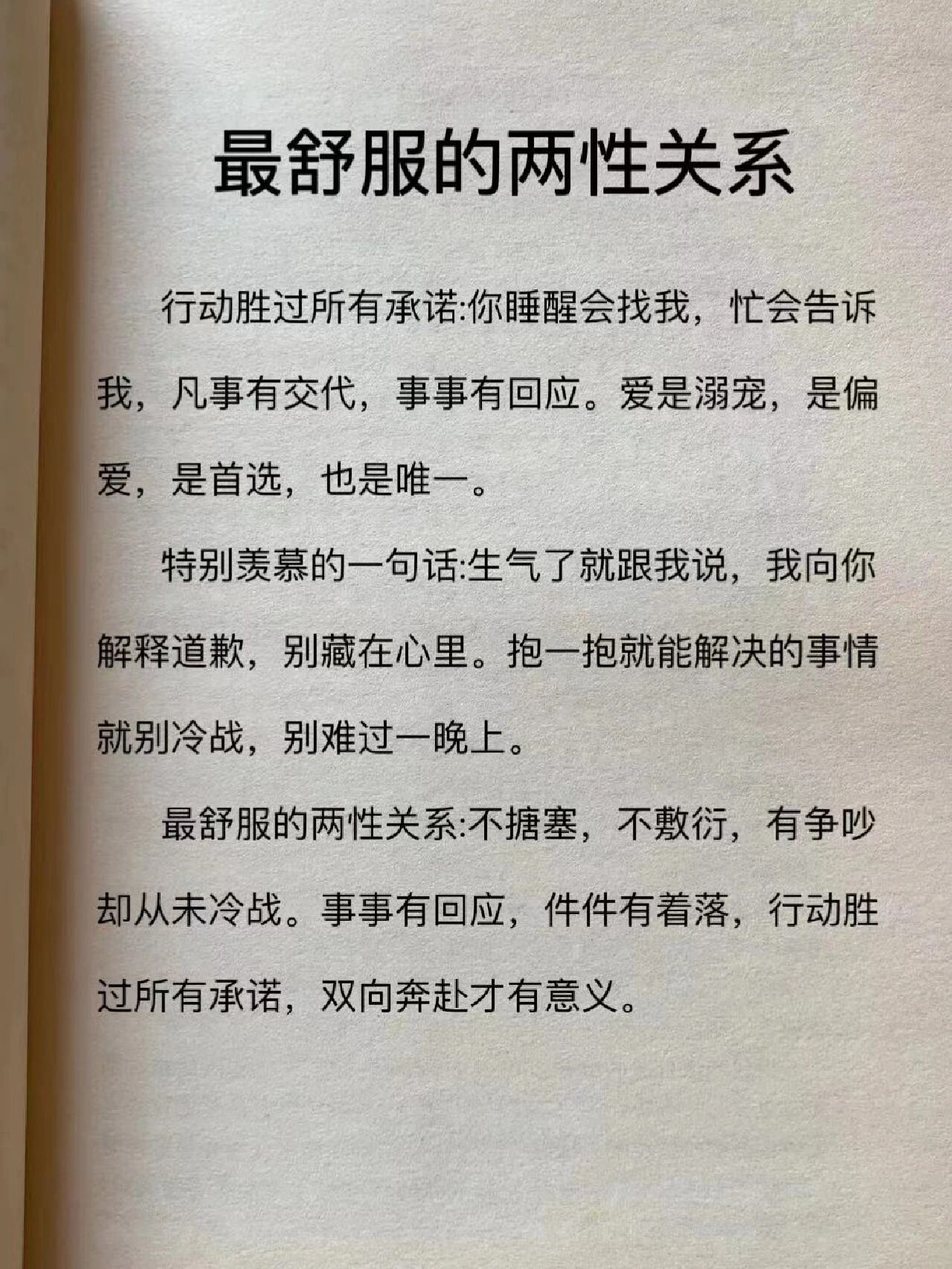 事事有回应件件有着落的解释=事事有回应 件件有着落的意思