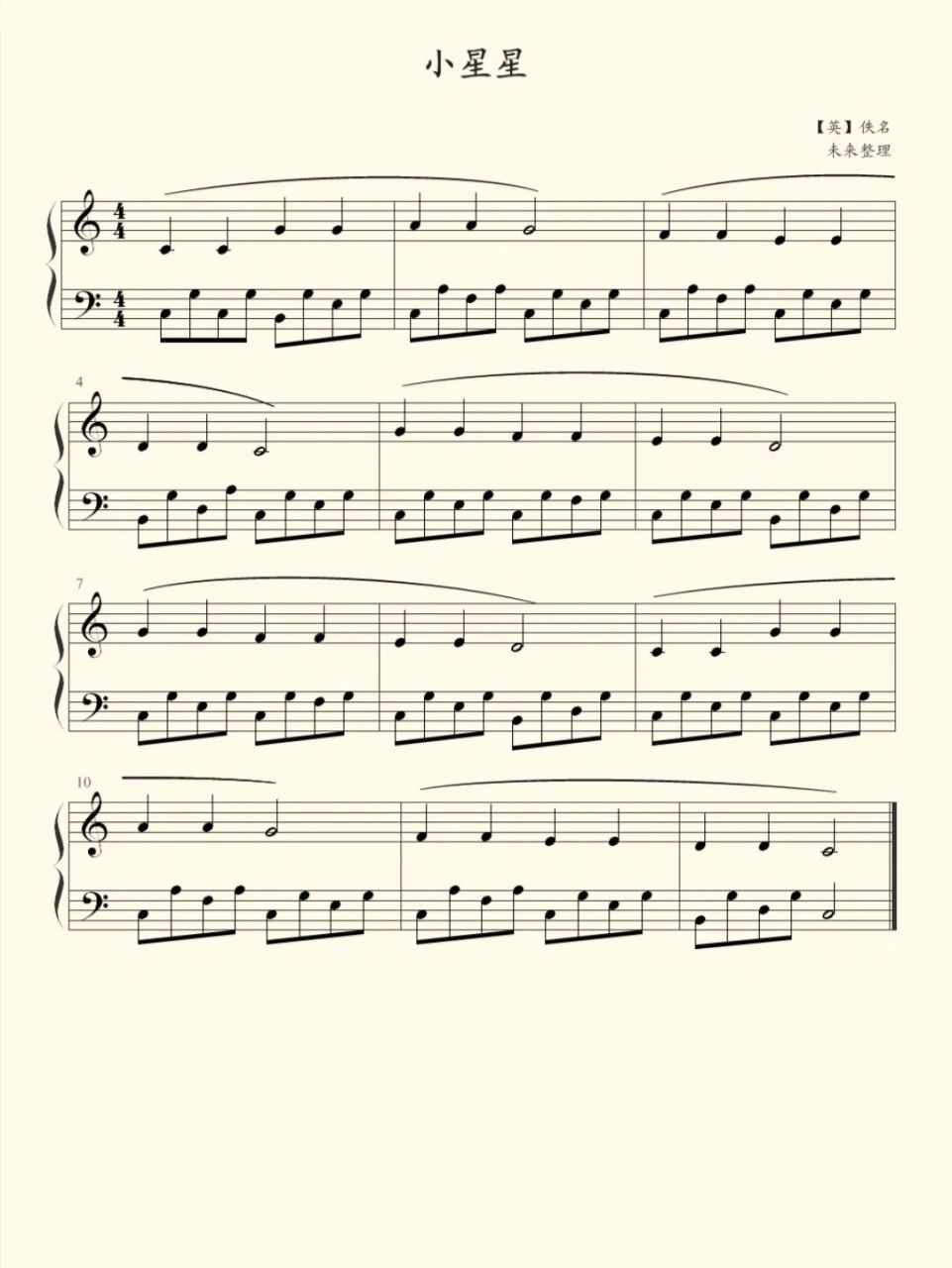 《小星星》#弹唱#简谱 五线谱 简谱唱熟后,标注指法(怎么手顺怎么来)