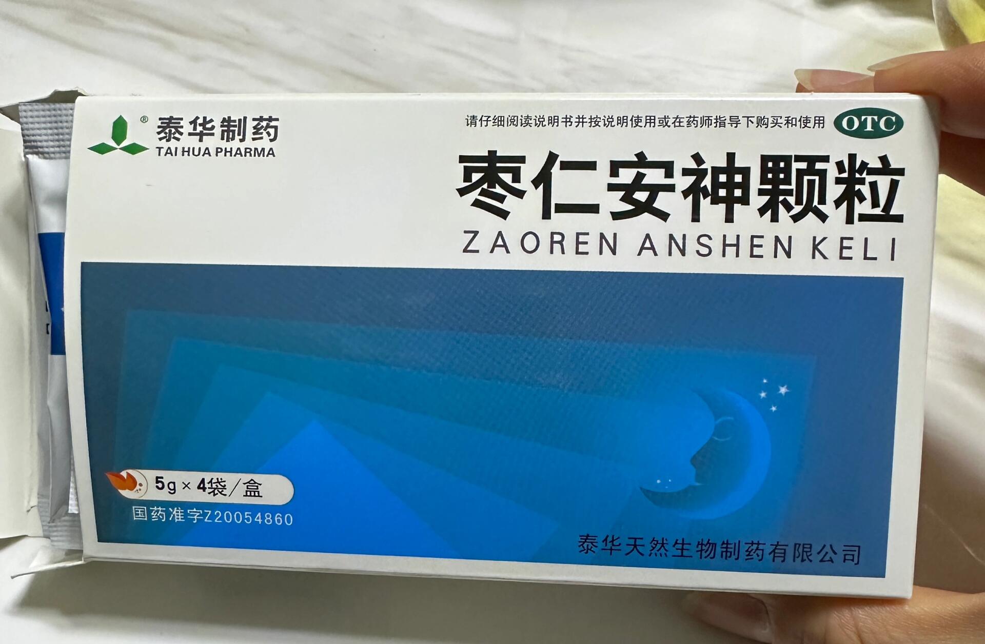 今天我妈开药,枣仁安神颗粒,一盒78元,我一打开里面只有4小袋,1小袋