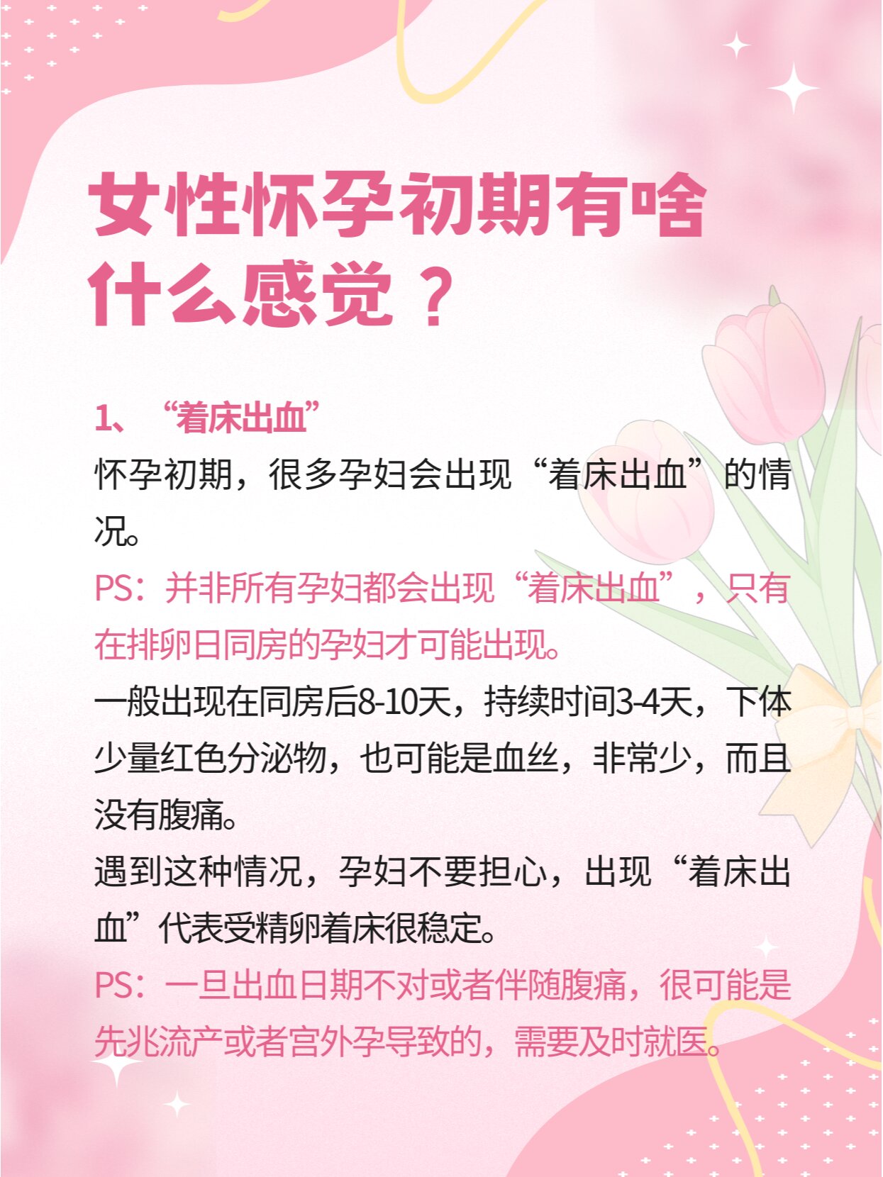 三个信号说明你怀孕了