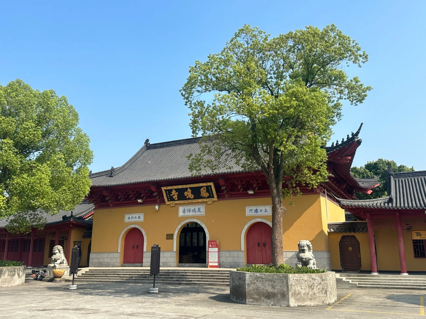 桐乡凤鸣寺 #寺庙祈福