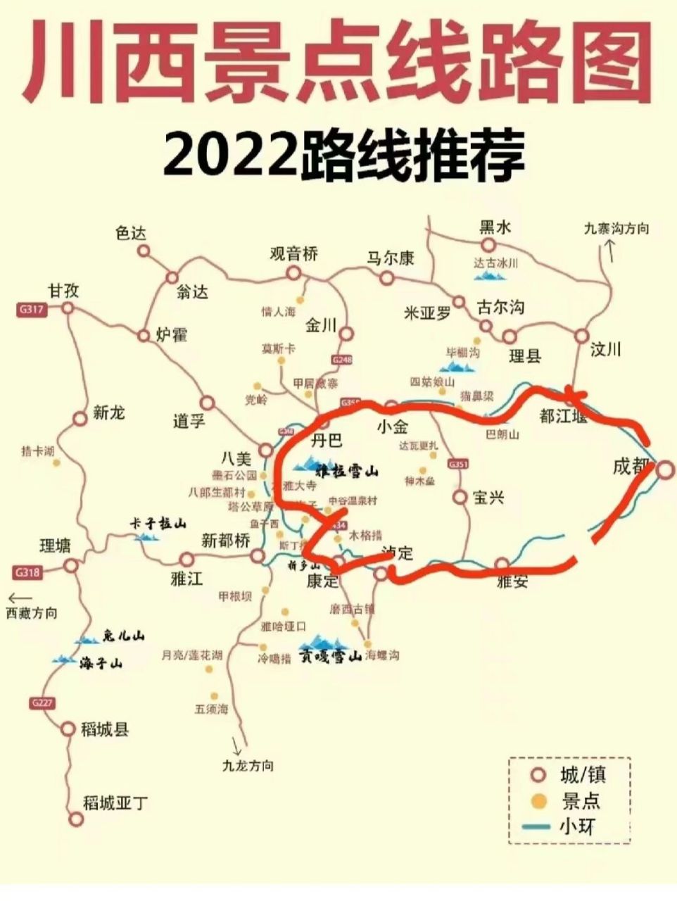 川西自驾游景点路线图级攻略点赞收藏!