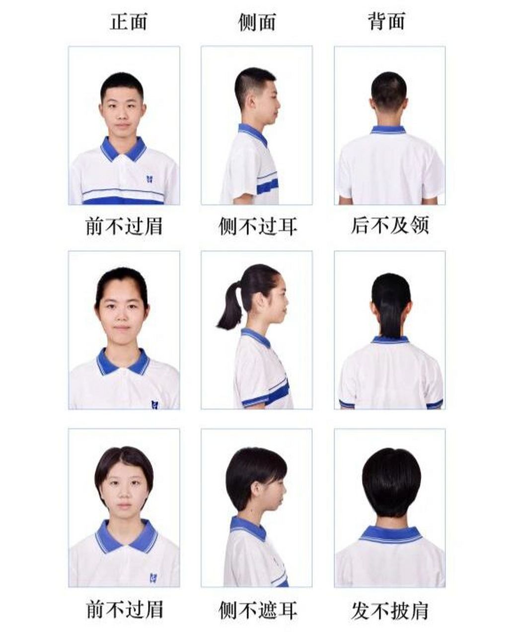 学校要求的发型…… 昨天学校突击检查,要求必须是上面94那种发型