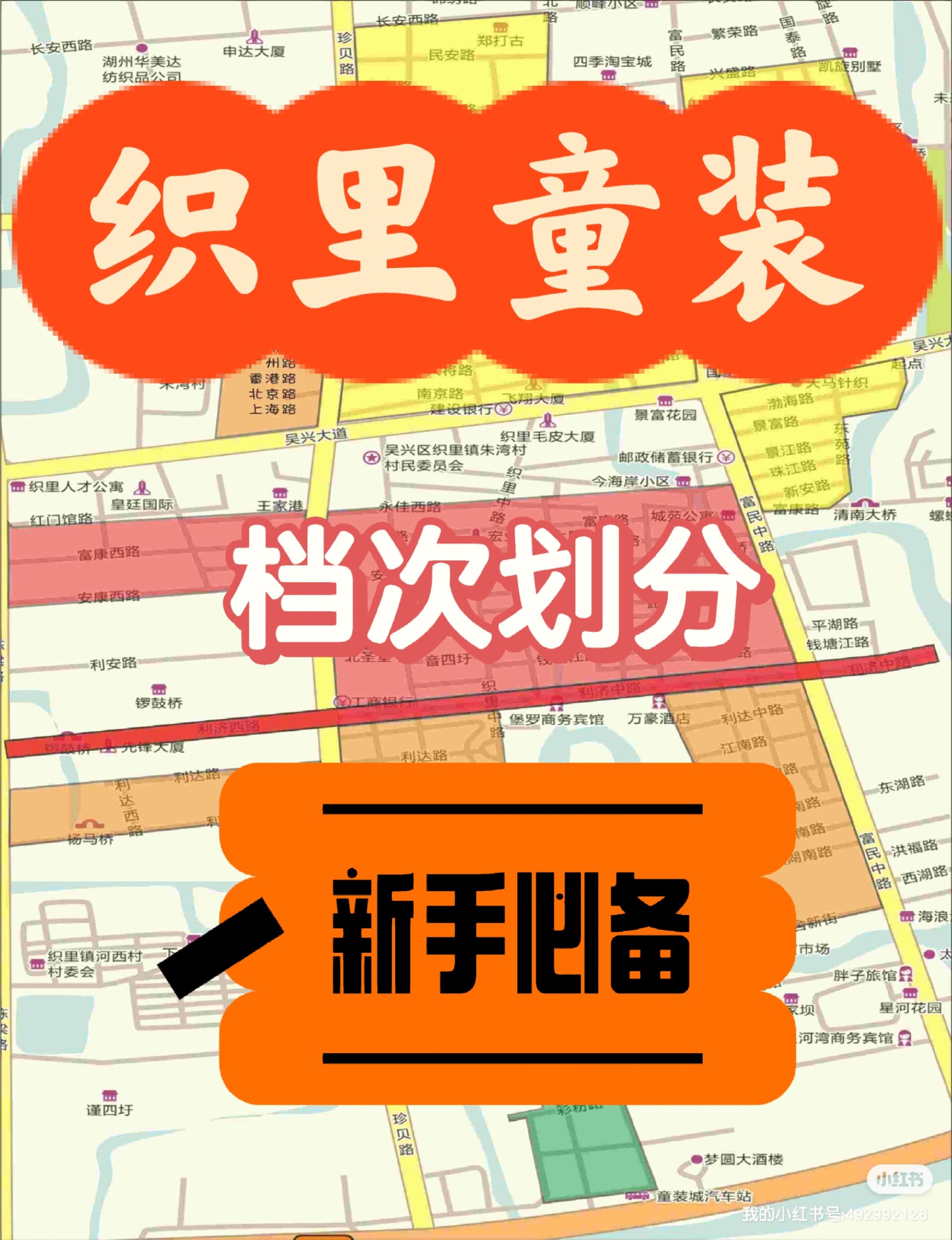 织里童装批发攻略 织里童装批发攻略