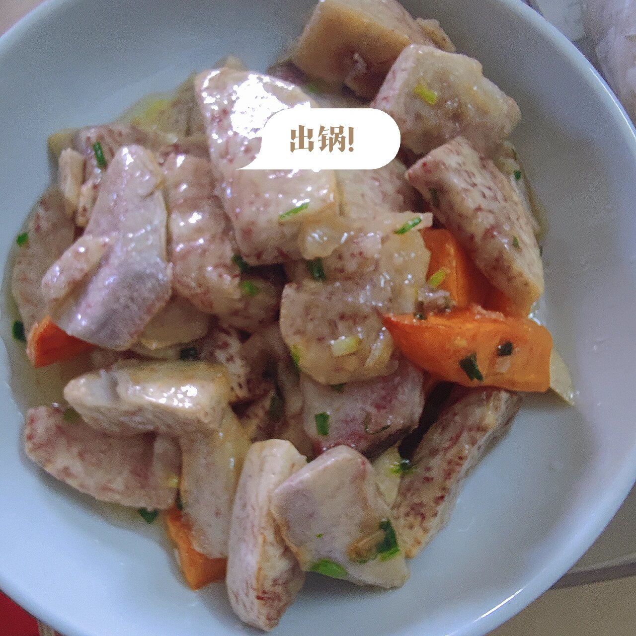 焗糖番薯芋头 慢慢变好