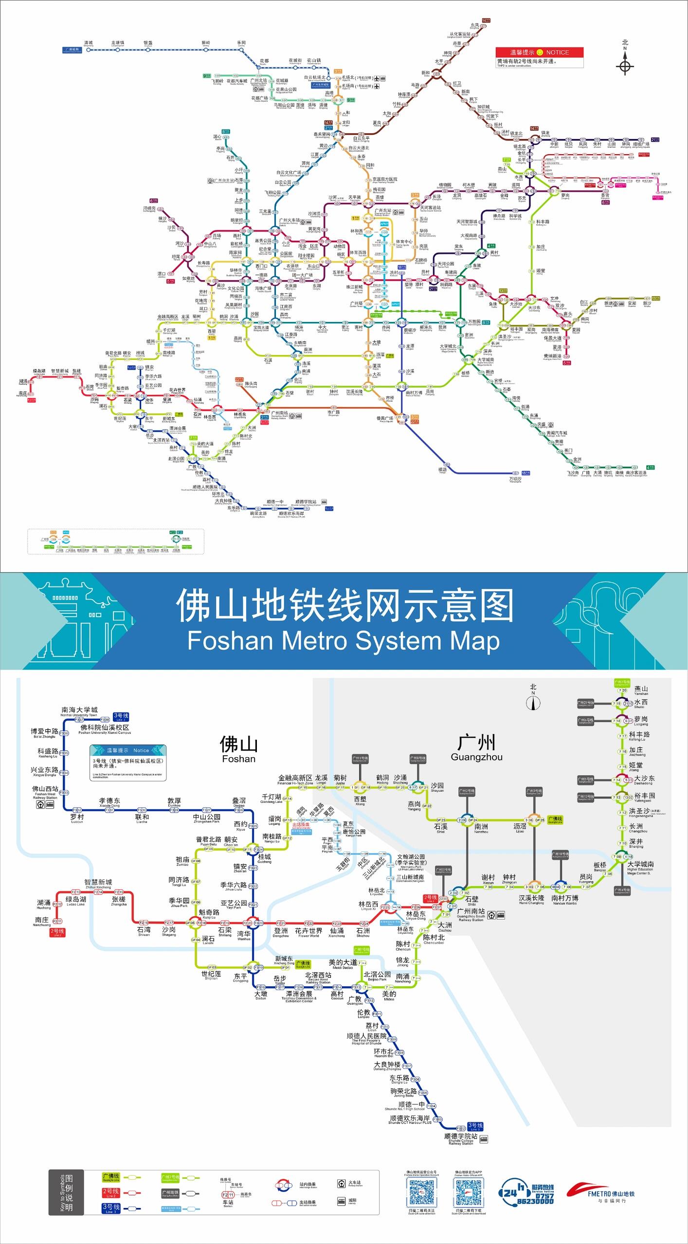 2021年佛山地铁线路图图片