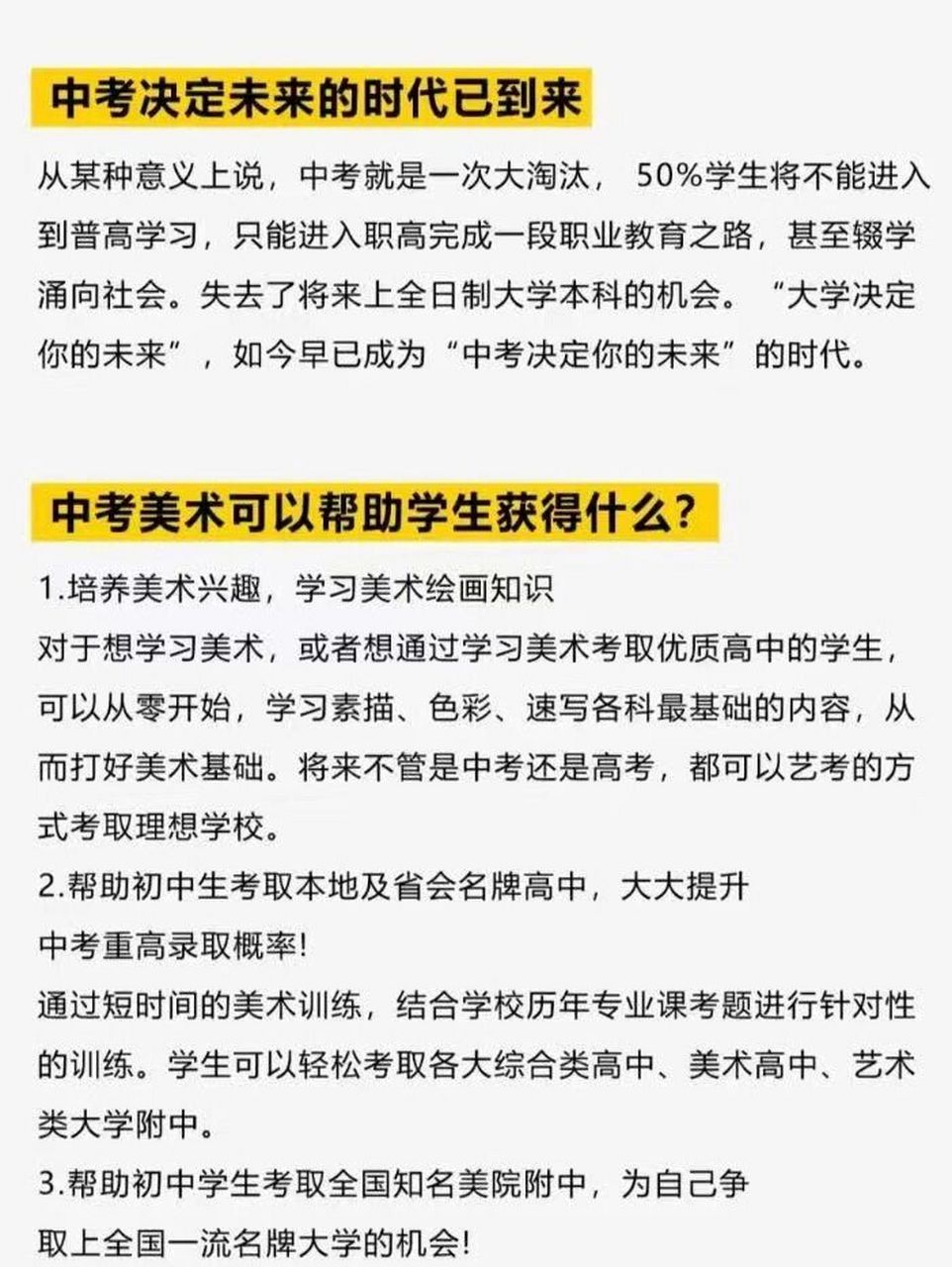 中考想让孩子走艺考的家长看过来 中考美术特长生可以通过艺考的方式