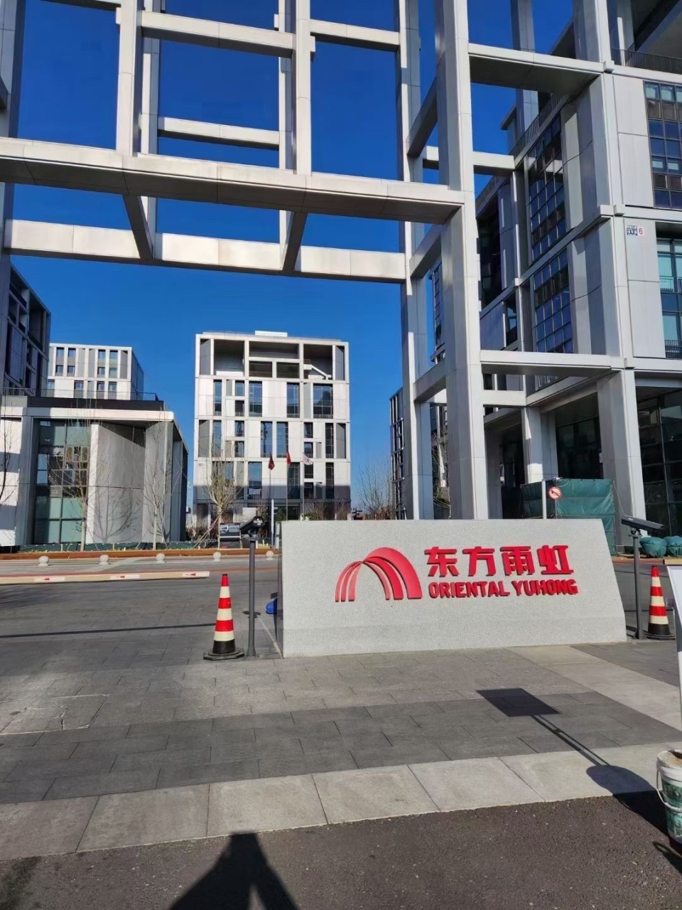 东方雨虹总部,欢迎考察指导