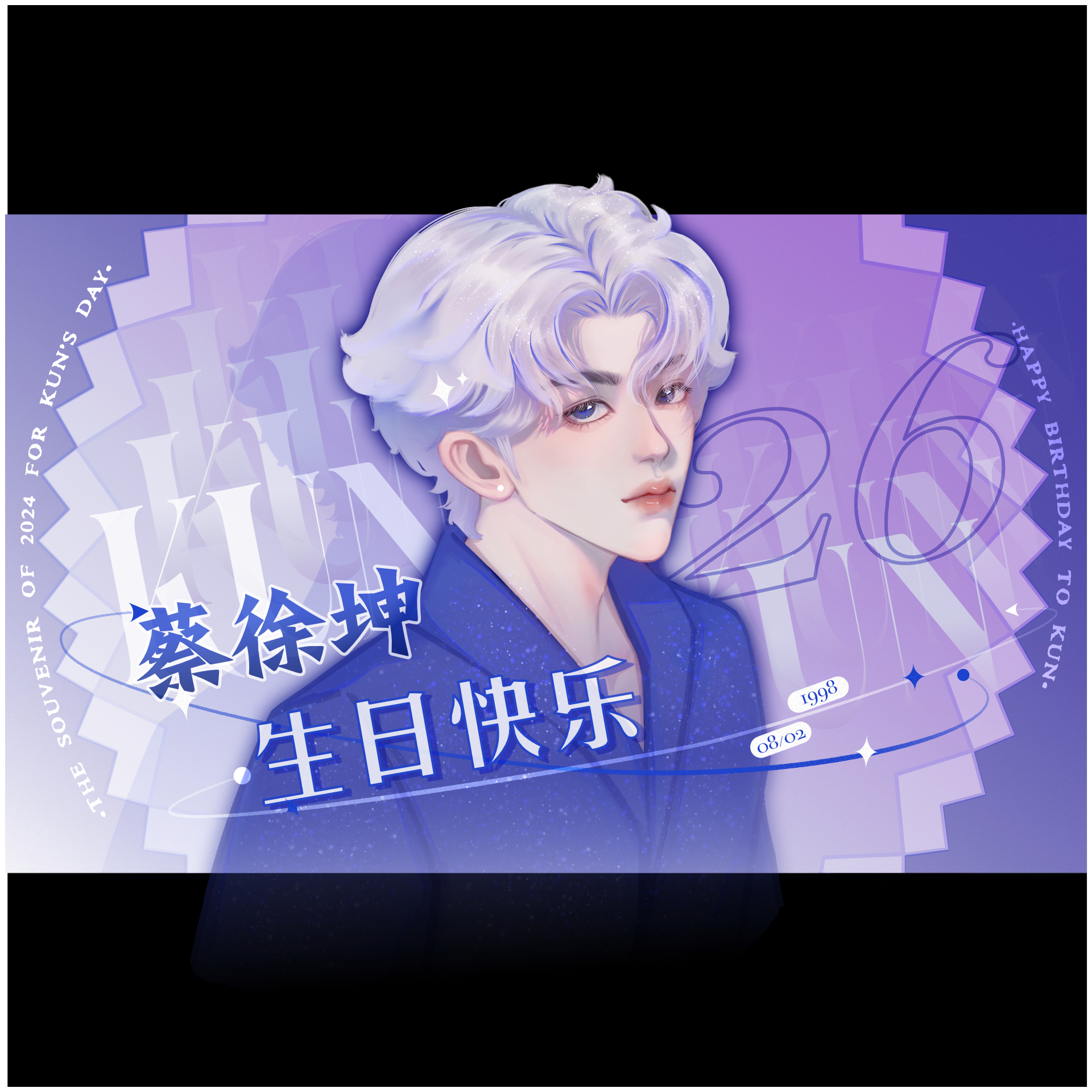 蔡徐坤0802生日快乐# cxk  劳斯们最近力作——生日头像   back
