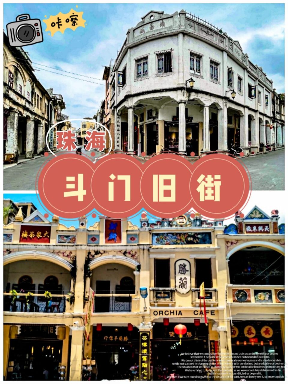 珠海斗门旧街|清代古街,氛围感满满!