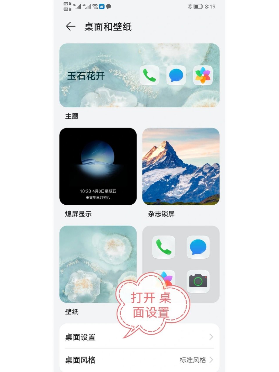 怎样关闭负一屏华为荣耀(华为荣耀负一屏设置在哪关闭)