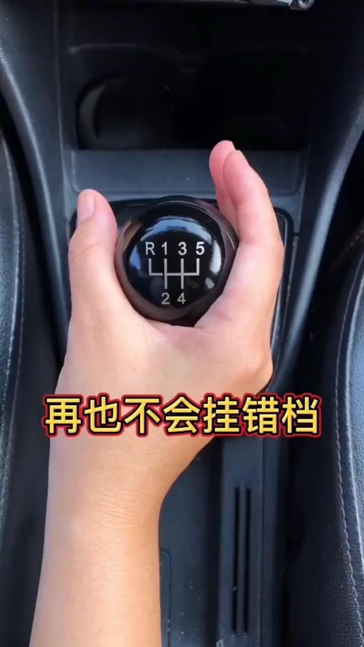 手动挡挂挡技巧,你学会了吗?
