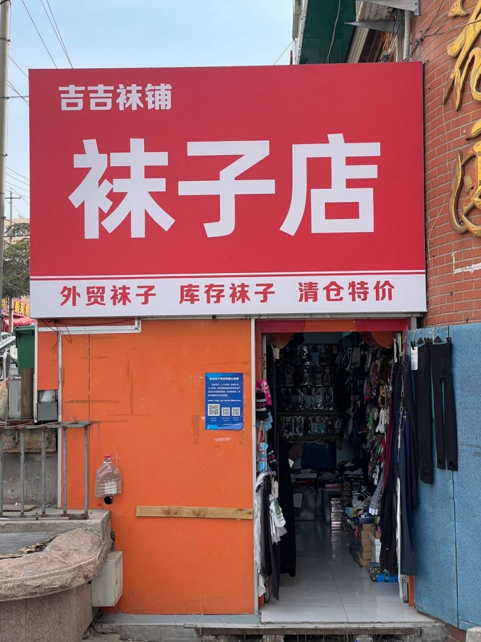 朋友分享的这家外贸袜子店真是宝藏!