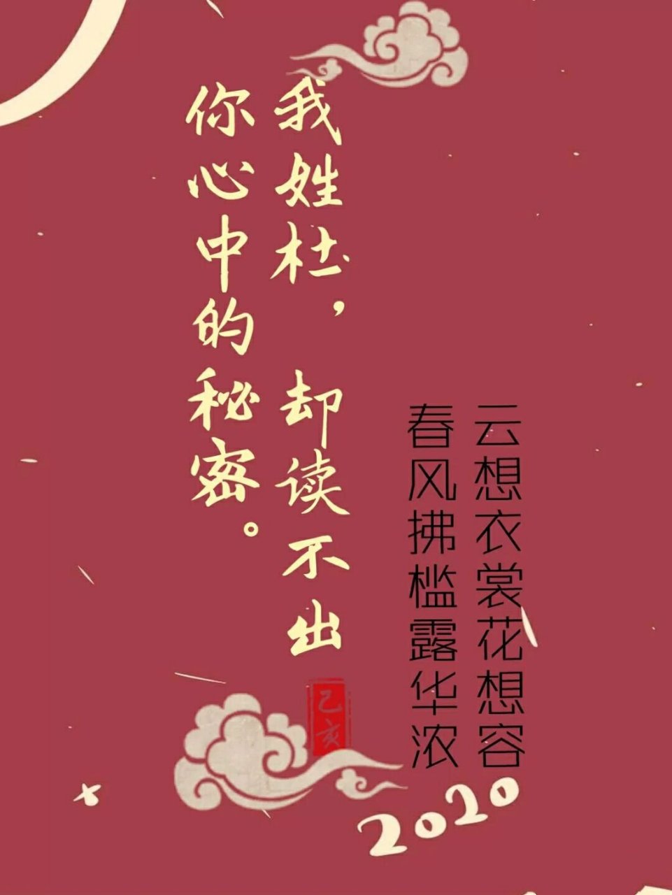 我找到的各种杜姓头像